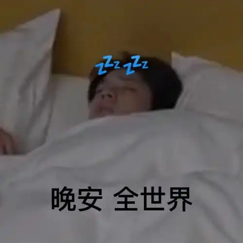 时代少年团表情包4