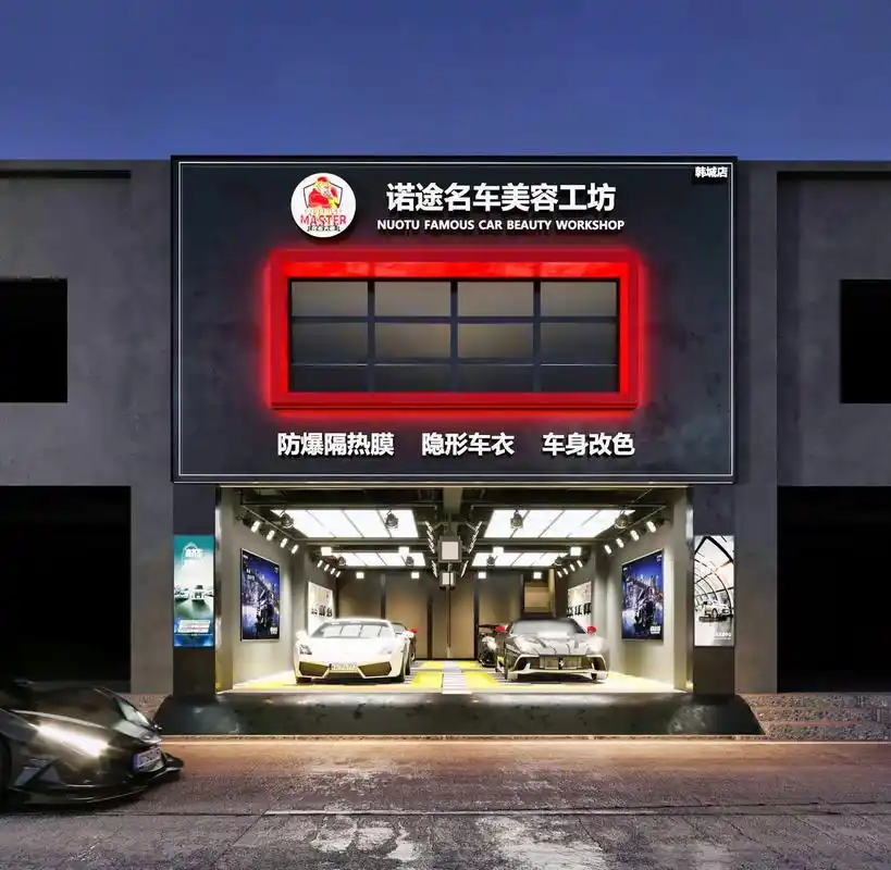 二选一的时候该怎么选09.案例分享 门头输出#汽车美容 #洗 - 抖音