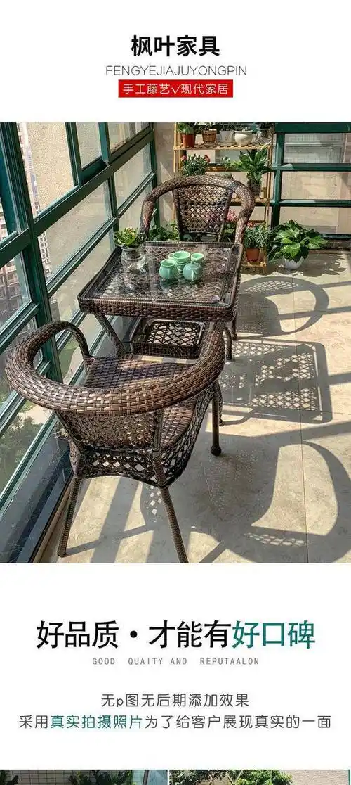 藤椅三件套室外阳台茶几小桌椅户外滕椅庭院休闲家用茶桌藤编组合 60