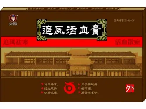 追风活血膏