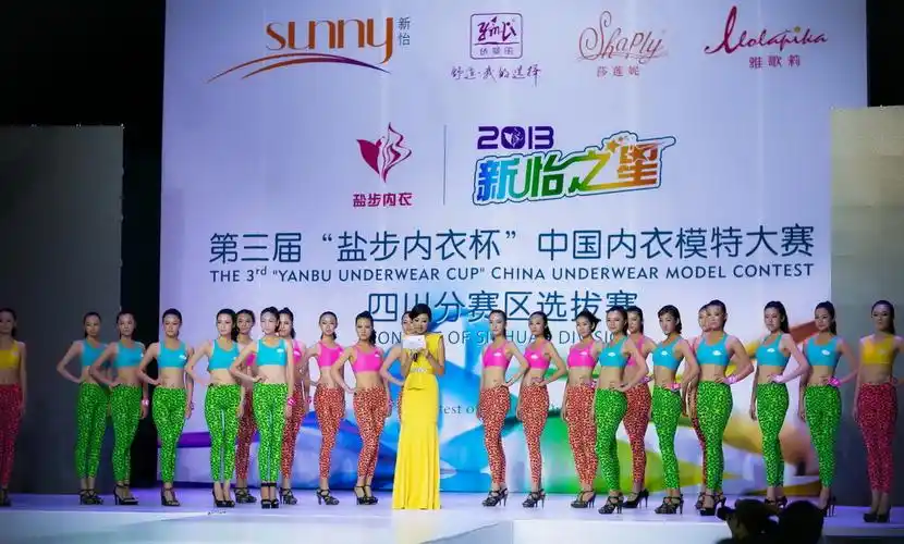 【全纪录】第三届盐步内衣杯中国内衣模特大赛四川赛区选拔赛