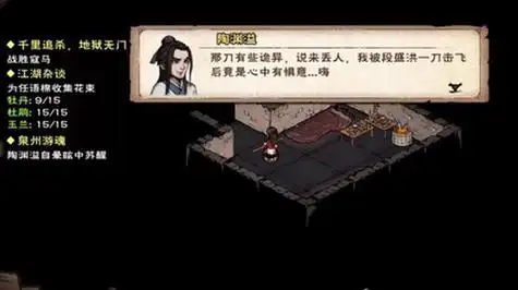 烟雨江湖阴阳花有啥用 阴阳花用途介绍