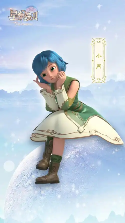 美星菲洛小月星学院