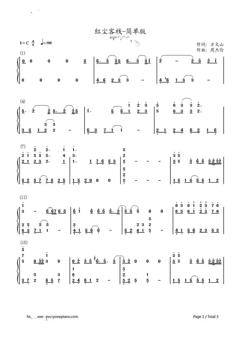 红尘客栈.#钢琴简谱 #0基础学钢琴 #钢琴即兴伴奏 #钢琴 - 抖音