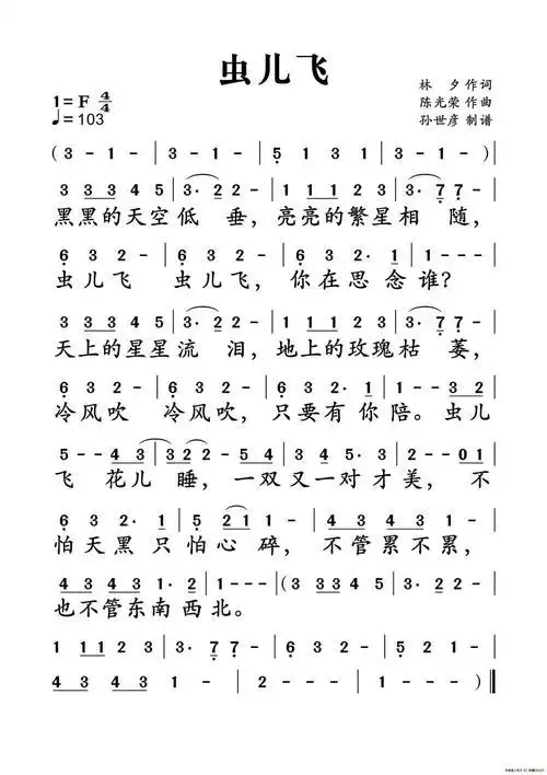 关于古筝谱《虫儿飞》的配图及描述