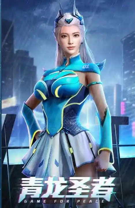 和平精英青龙圣者皮肤好不好看