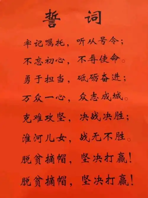 脱贫攻坚-张里首战必胜