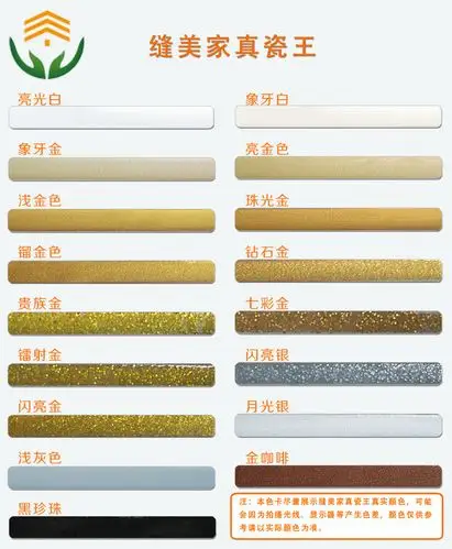 缝美家双组份真瓷王晶体瓷砖美缝剂瓷缝填勾缝防水防油白金色包邮_爱