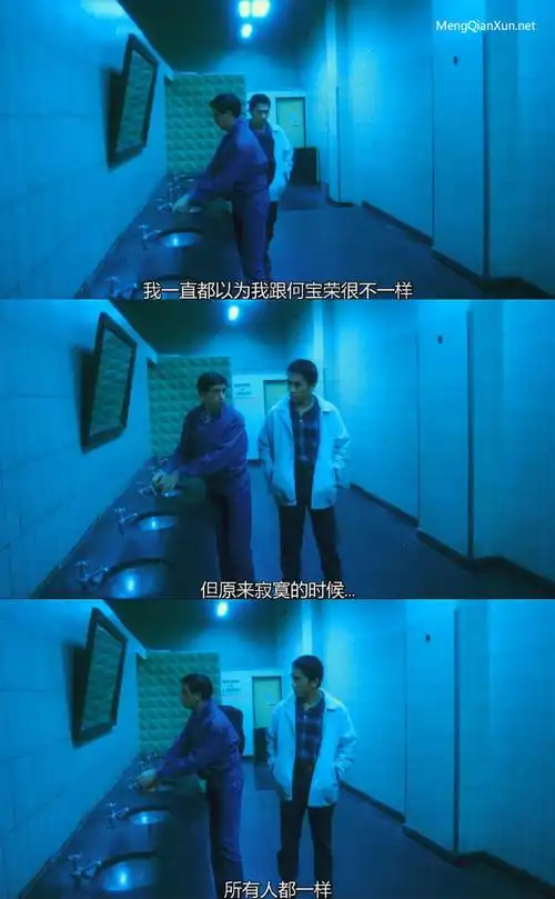 春光乍泄经典台词但原来寂寞的时候所有人都一样