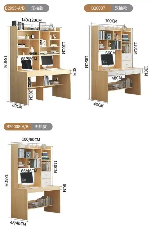 欧若凡电脑桌简易书桌书架组合小户型北欧书房书柜一体现代学习写字