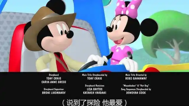 米奇妙妙屋 第四季 英文版