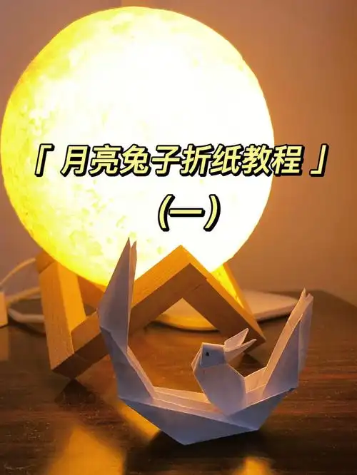 月亮船折纸教程来了(一)!!
