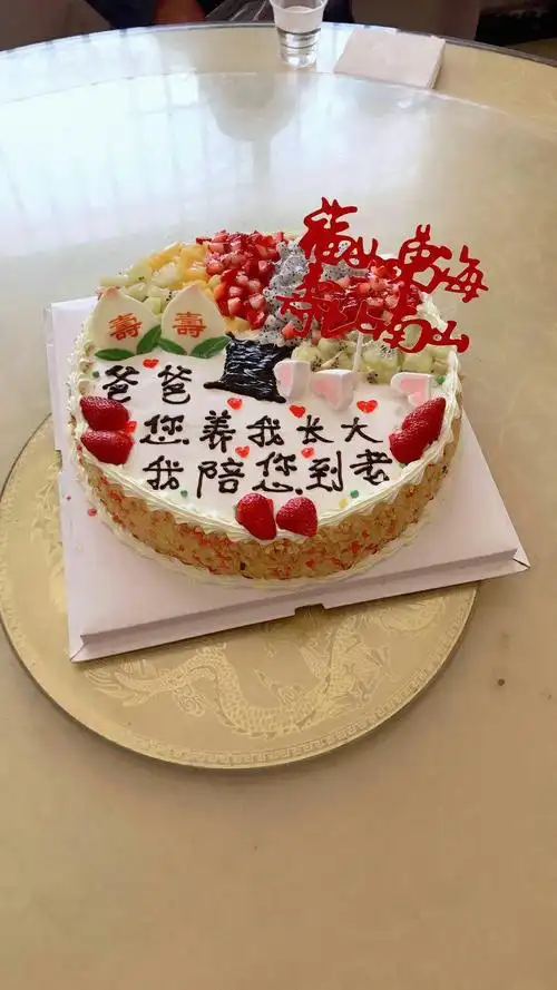 爸爸:生日快乐!健康幸福!