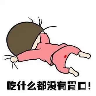 女生来大姨妈搞笑表情包