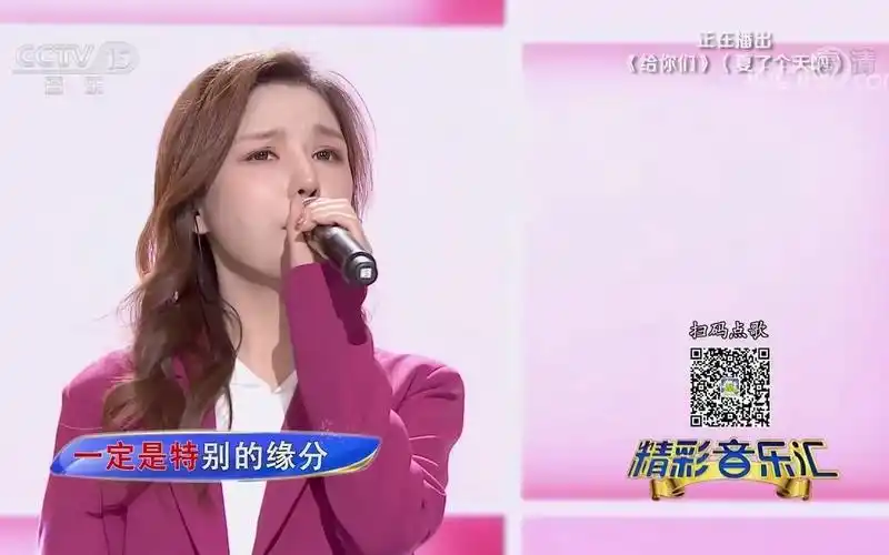 精彩音乐汇歌曲给你们演唱夏了个天呐