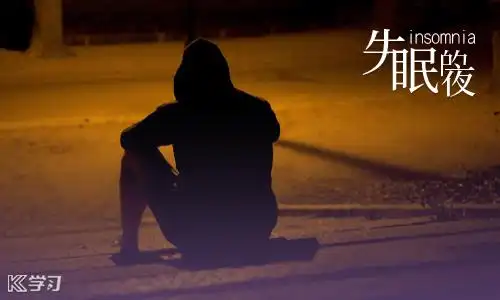 想一个人失眠的心情说说_半夜睡不着的朋友圈说说