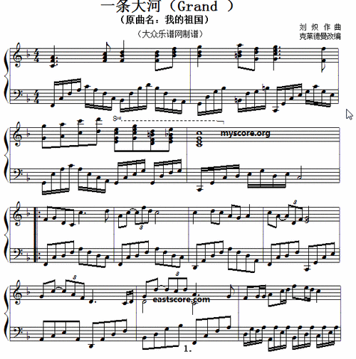 克莱德曼改编 演奏 一条大河 流行钢琴 钢琴谱 简谱