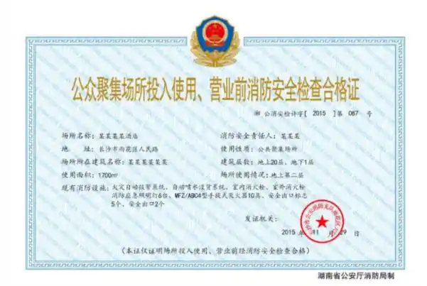 您可能不想了解室内游乐场到底需要那些证件_营业执照