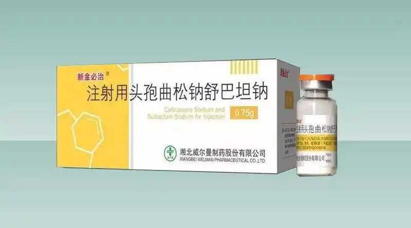 注射用头孢曲松钠舒巴坦钠0.75g