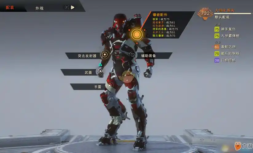 《圣歌》游侠大招流怎么配装 游侠大招流配装思路分享