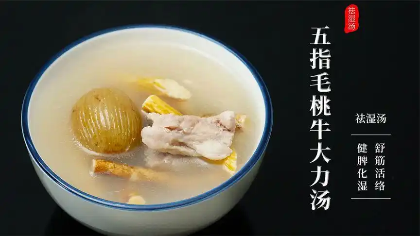 广东靓汤:五指毛桃牛大力汤,感觉疲惫没精神,喝碗汤补充能量吧