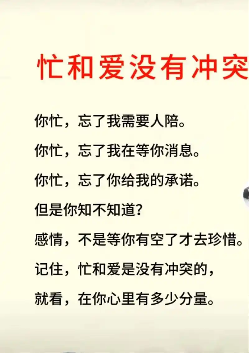 你忙,忘了我在等你消息. 你忙