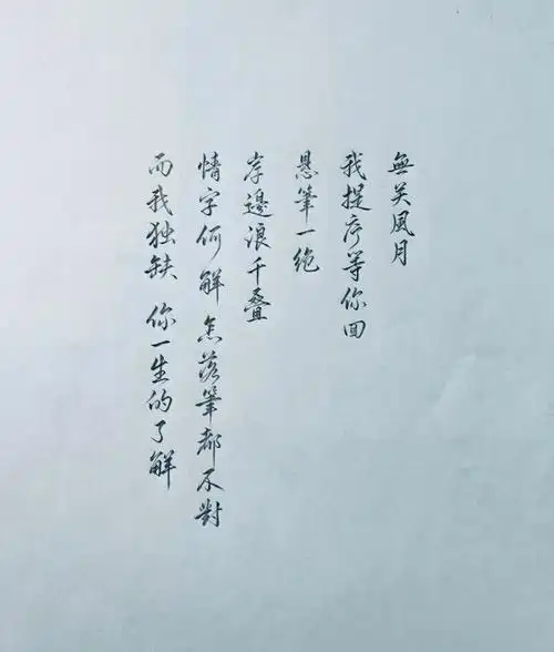 小孩子才写歌词而我才听懂