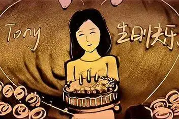 沙画生日祝福_百度视频搜索