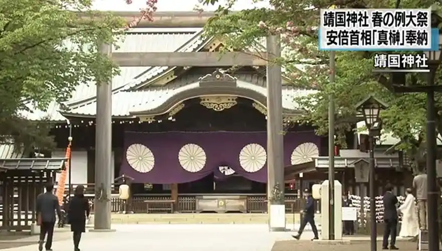 安倍向靖国神社供奉真榊供品高清组图