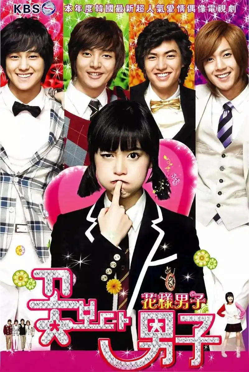 当韩版《流星花园》播出时,不少人都与8年前的台湾版本作比较.