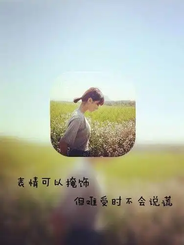无法言说的心情图片