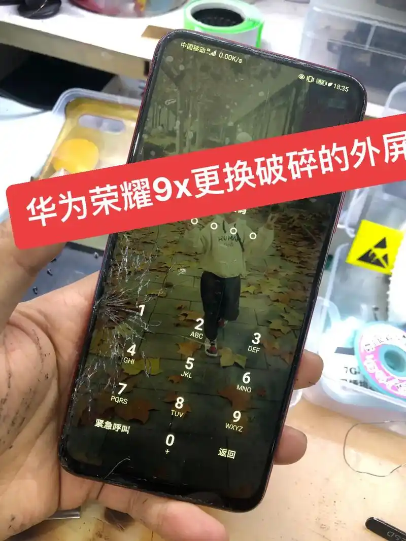 宝鸡华为荣耀9x更换破碎的外屏.华为荣耀9x更换破碎的外屏/ - 抖音