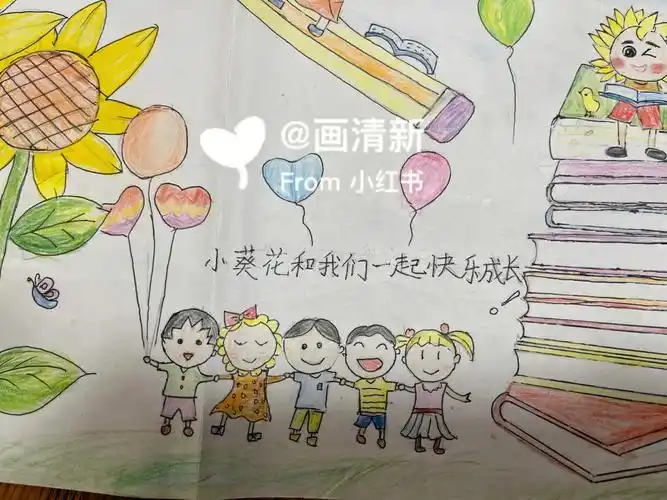 小学生快乐读书海报