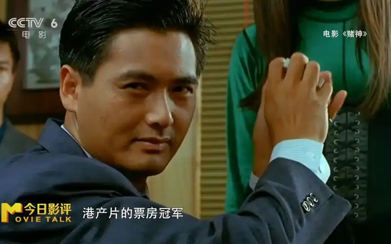 将于6月21日上映的电影《别叫我"赌神"》,讲述由周润发饰演的吹牛辉