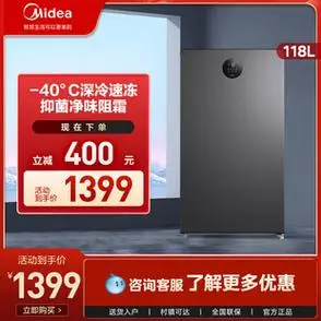 40深度冷冻冷藏冷柜冰柜家用小型美midea118uema立式