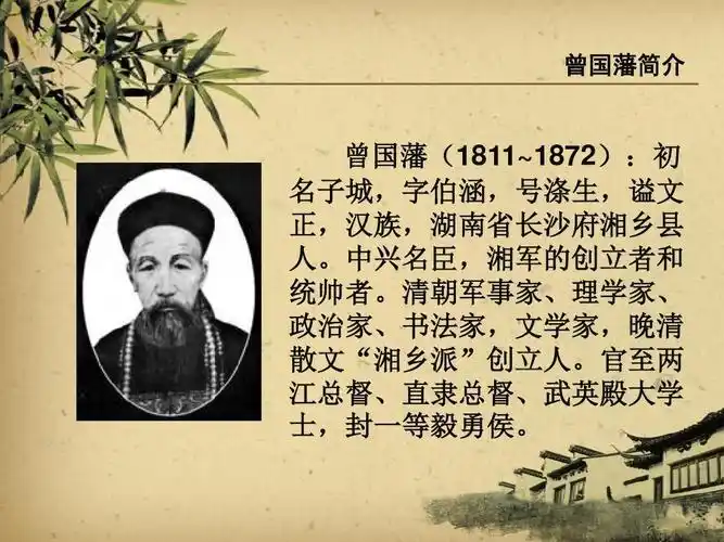 曾国藩八句处事哲学值得用一生去学习