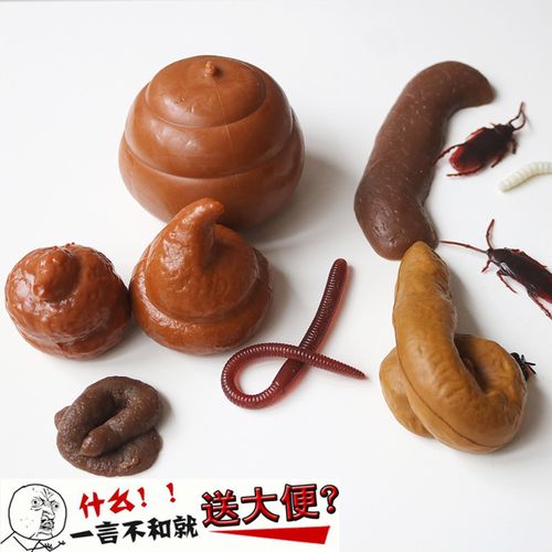 整蛊创意大便搞笑仿真便便屎粑粑搞怪恶搞生日沙雕礼物送男女朋友
