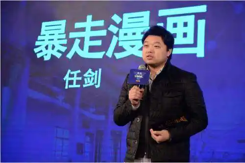 2011年,任剑有了创造王尼玛的打算.