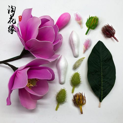 淘花缘丝网花丝袜玉兰杆白色玉兰苞玉兰花芯叶子手工diy玉兰材料