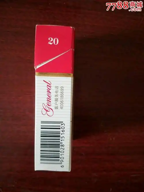 泰山(白将军1枚16版)