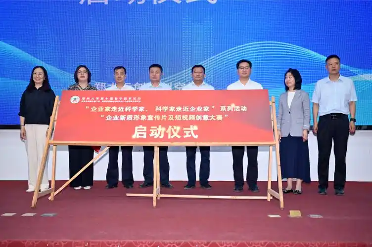 郑州大学第十届春华资本论坛在郑州高新区举行