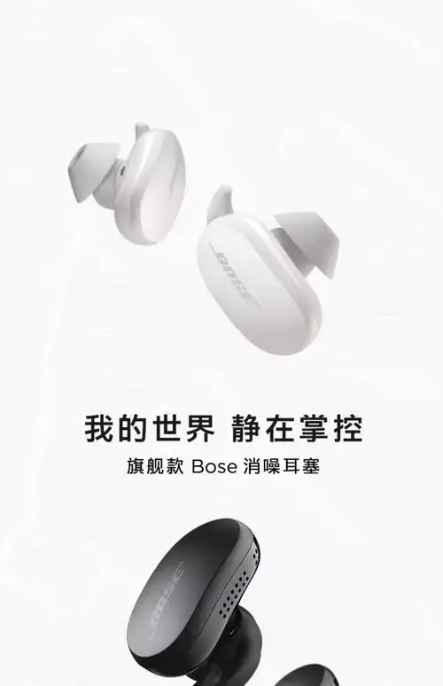bose博士消噪耳塞真无线蓝牙耳机降噪豆主动降噪入耳式大鲨一代