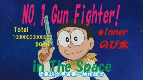 《哆啦a梦》大雄是个神枪手,还是宫本武藏师父,璞玉需要雕琢