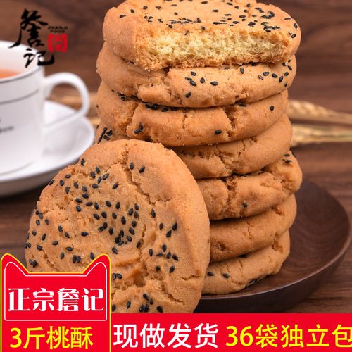 詹记桃酥詹记宫廷桃酥王安徽合肥特产传统糕点零食小吃点心酥饼