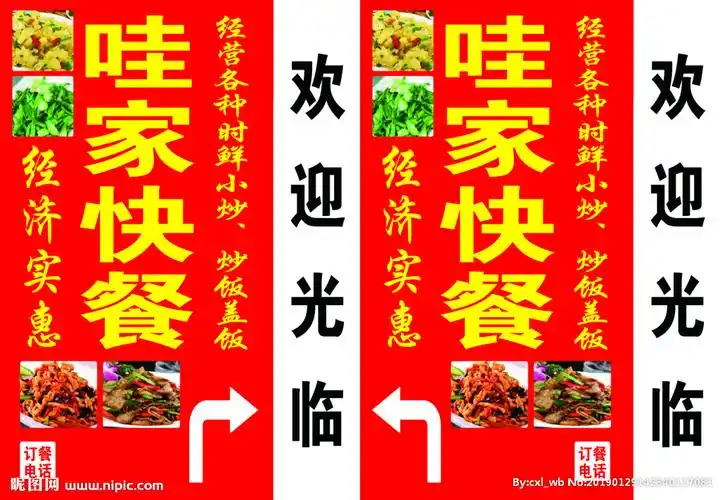 快餐店灯箱图片