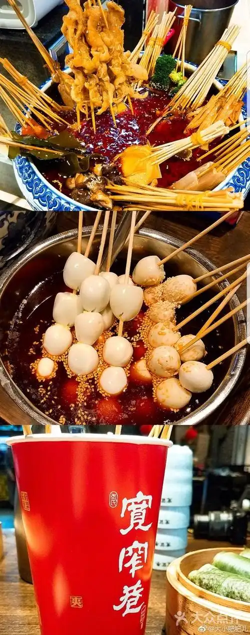 宽窄巷成都名小吃