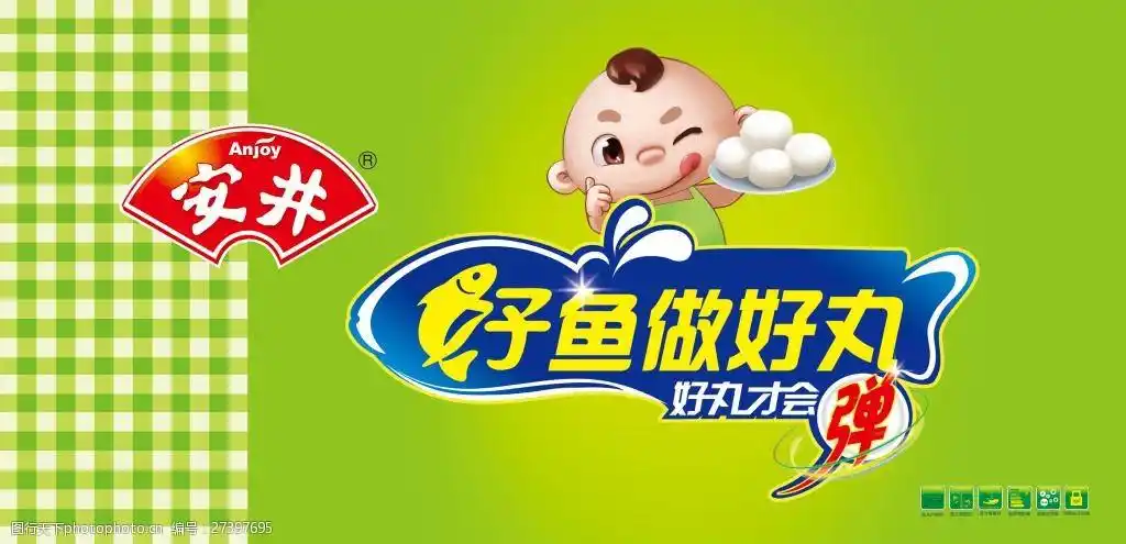 安井鱼丸宣传海报