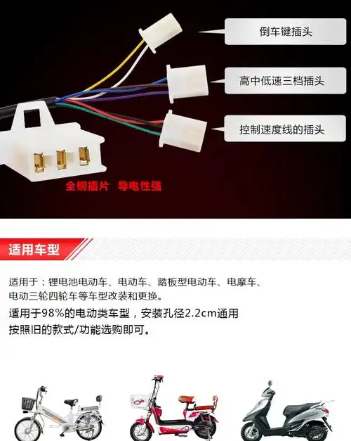 电动车电摩调速转把转把变速器转把油门手把手柄3档变速转把酒红款