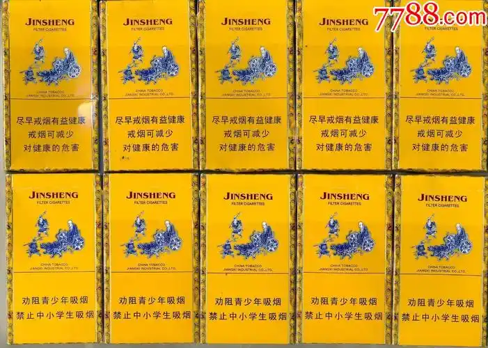 金圣·国味:[尽早5·劝阻5]100s细支10只_价格5元_第1张_7788收藏