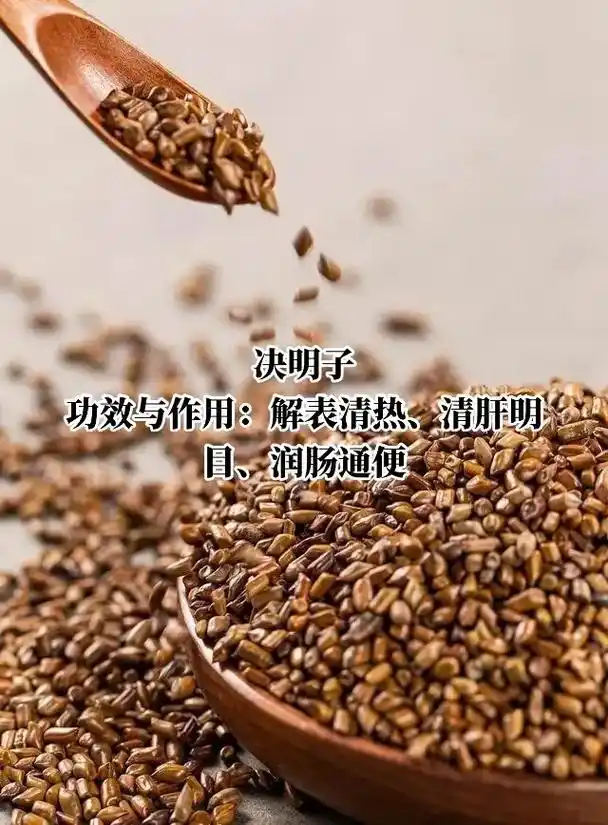 你知道决明子的好处吗.#图文伙伴计划 #健康 生活在忙碌,也 - 抖音